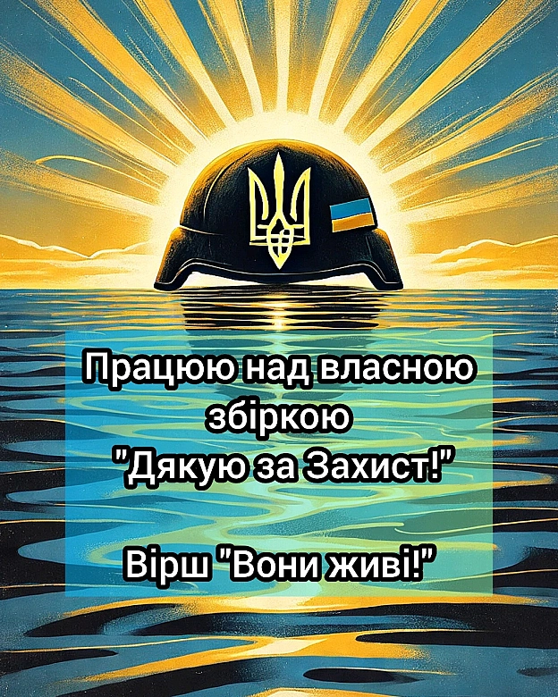 Не мовчіть за полонених! Вони живі! - Ася Батурина на we.ua