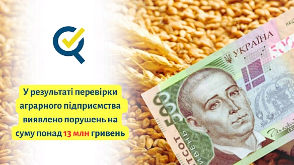 📢Збитки та недоотримані доходи виявили держаудитори Харківщини дослідивши діяльність Держпідприємства “Дослідне господарство “Пархомівське” за період за 2020-2022 роки‼️ - Північно-східний офіс Держаудитслужби на we.ua