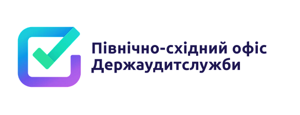Новий логотип - Північно-східний офіс Держаудитслужби на we.ua