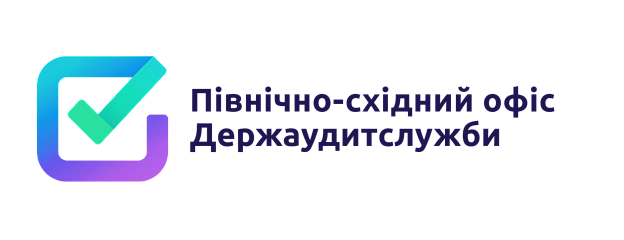 Новий логотип - Північно-східний офіс Держаудитслужби на we.ua