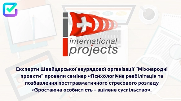 Працівники Північно-східному офісу Держаудитслужби взяли участь у семінарі щодо запобігання професійному вигоранню - Північно-східний офіс Держаудитслужби на we.ua