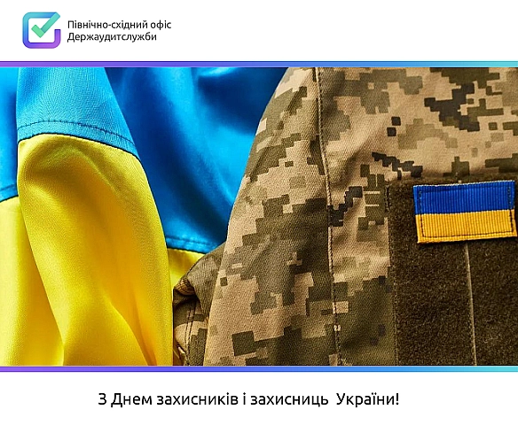 Сьогодні Українці зустріли ще один ранок у власній державі. Кожен спокійний сніданок захищений тривожним світанком в окопі під... - Північно-східний офіс Держаудитслужби на we.ua