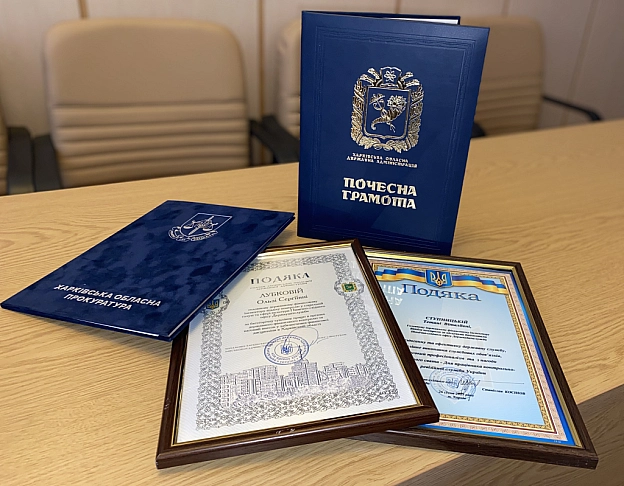 🏆За сумлінну працю та професіоналізм – заслужена відзнака Відбулись урочисті збори колективу Північно-східного офісу Держауди... - Північно-східний офіс Держаудитслужби на we.ua