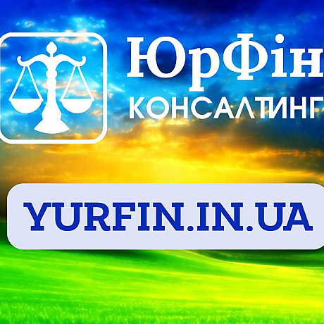 Реєстрація ФОП, ТОВ з Пдв, Закриття ФОП, ТОВ, Бухгалтерські послуги ( Недорого)
