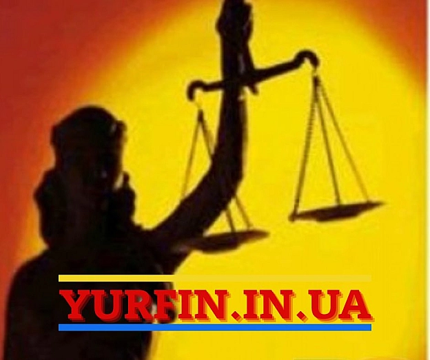 Юридичні та бухгалтерскі послуги, Консалтинг - Юрист на we.ua