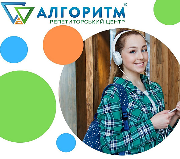 Послуги в послуги з навчання та репетиторства в Дніпрі за 162 грн на we.ua