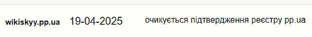 Реєстрація дамена ***.pp.ua - Wiki《Sky: Діти Світла》 on we.ua
