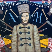 Олександр Гнатюк на we.ua