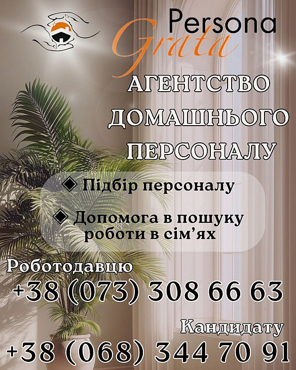 Послуги в побутові послуги в Харкові за 1 000 грн на we.ua
