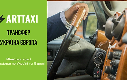 Послуги в автосервіс або транспортні послуги в Львові за 1 грн на we.ua