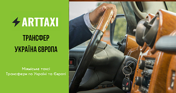 Послуги в автосервіс або транспортні послуги в Львові за 1 грн на we.ua