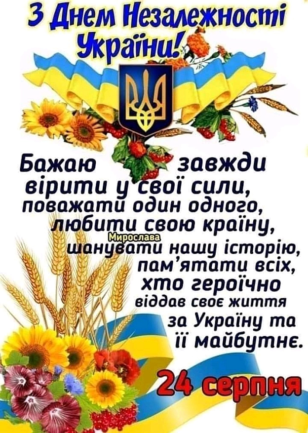 33 - Taras on we.ua