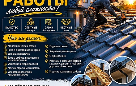 Послуги в послуги з будівельно-ремонтних робіт в Дніпрі за 1 грн на we.ua