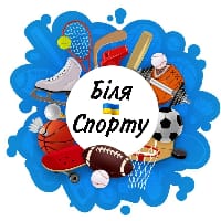 Біля Спорту🇺🇦 на we.ua