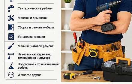 Services in a household services in Новомосковськ per 1 uah. on we.ua