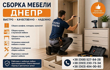 Services in other services in Дніпро per 1 uah. on we.ua