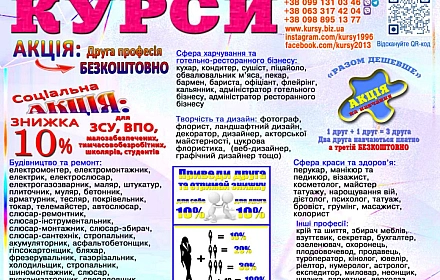Services in a services in education and tutoring in Київ per 3 500 uah. on we.ua