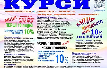 Services in a services in education and tutoring in Харків per 1 uah. on we.ua