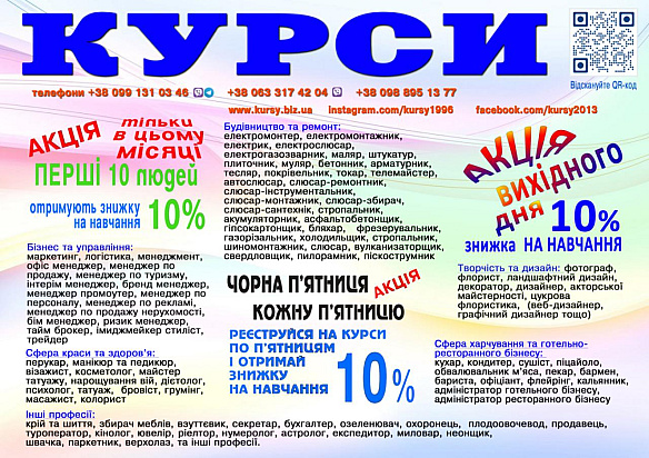 Services in a services in education and tutoring in Харків per 1 uah. on we.ua