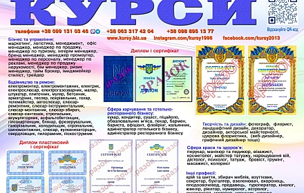 Services in a services in education and tutoring in Київ per 3 200 uah. on we.ua