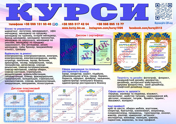 Services in a services in education and tutoring in Київ per 3 200 uah. on we.ua