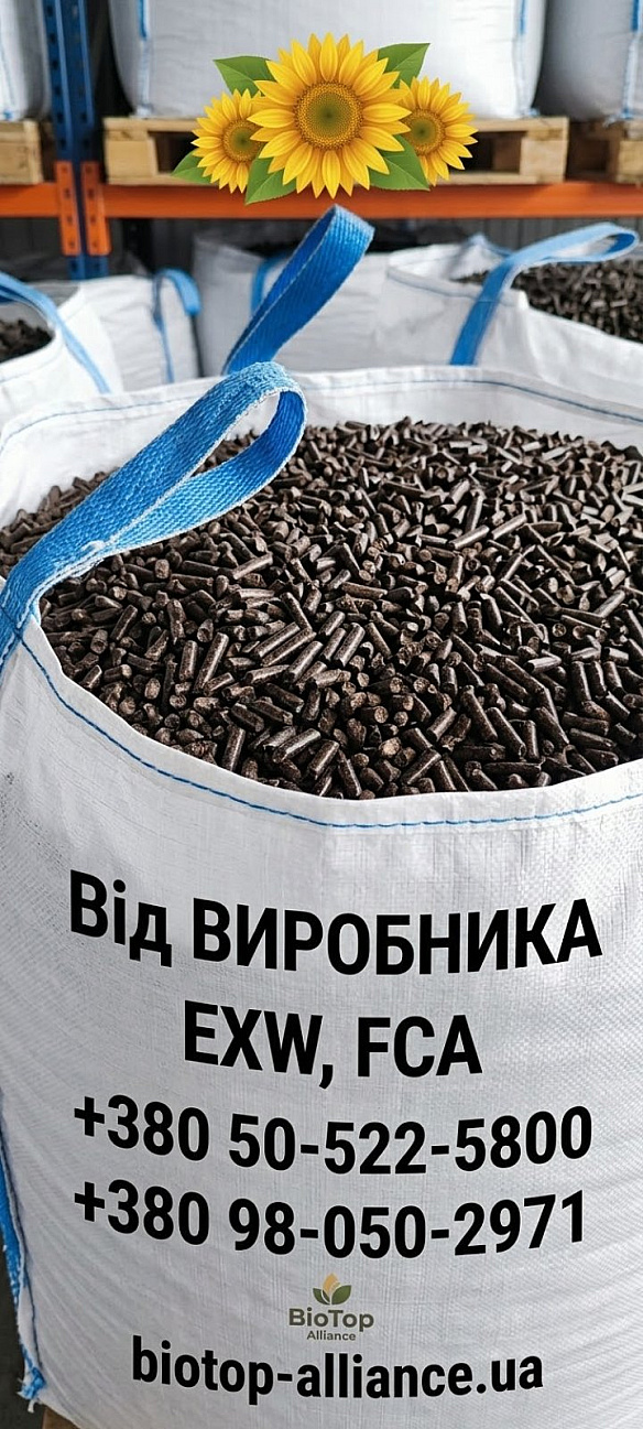 Продам паливні агрогранули Biotop Alliance в Долинській на we.ua