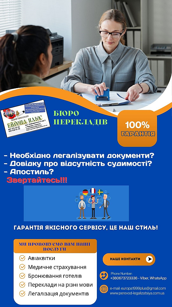 Services in a services for business in Чернівці per 560 uah. on we.ua