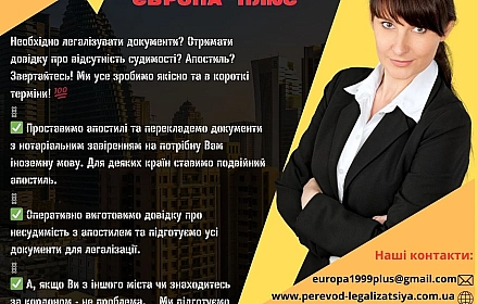 Services in other services in Чернівці per 560 uah. on we.ua