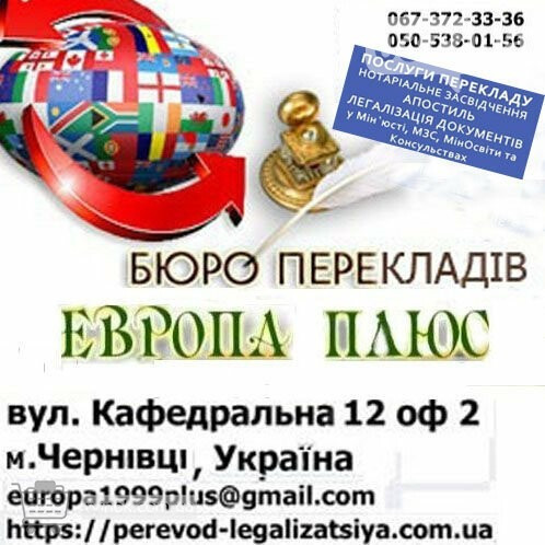 Послуги в інші послуги в Чернівцях за 560 грн