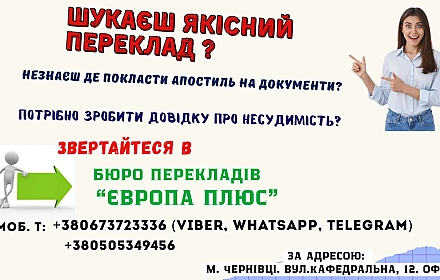 Services in other services in Чернівці per 560 uah. on we.ua