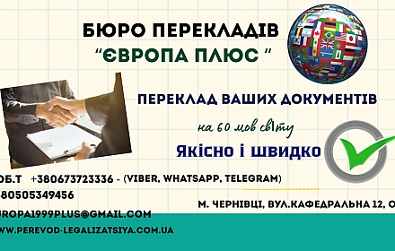Services in other services in Чернівці per 560 uah. on we.ua