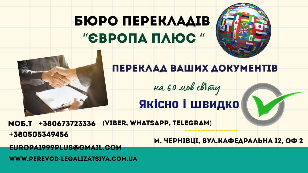 Послуги в інші послуги в Чернівцях за 560 грн