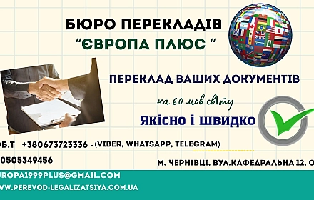 Services in other services in Чернівці per 560 uah. on we.ua