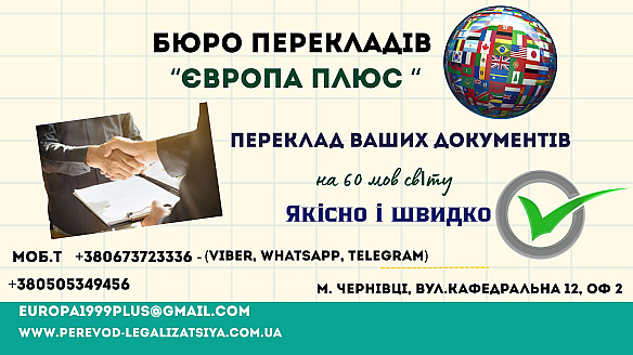 Services in other services in Чернівці per 560 uah. on we.ua