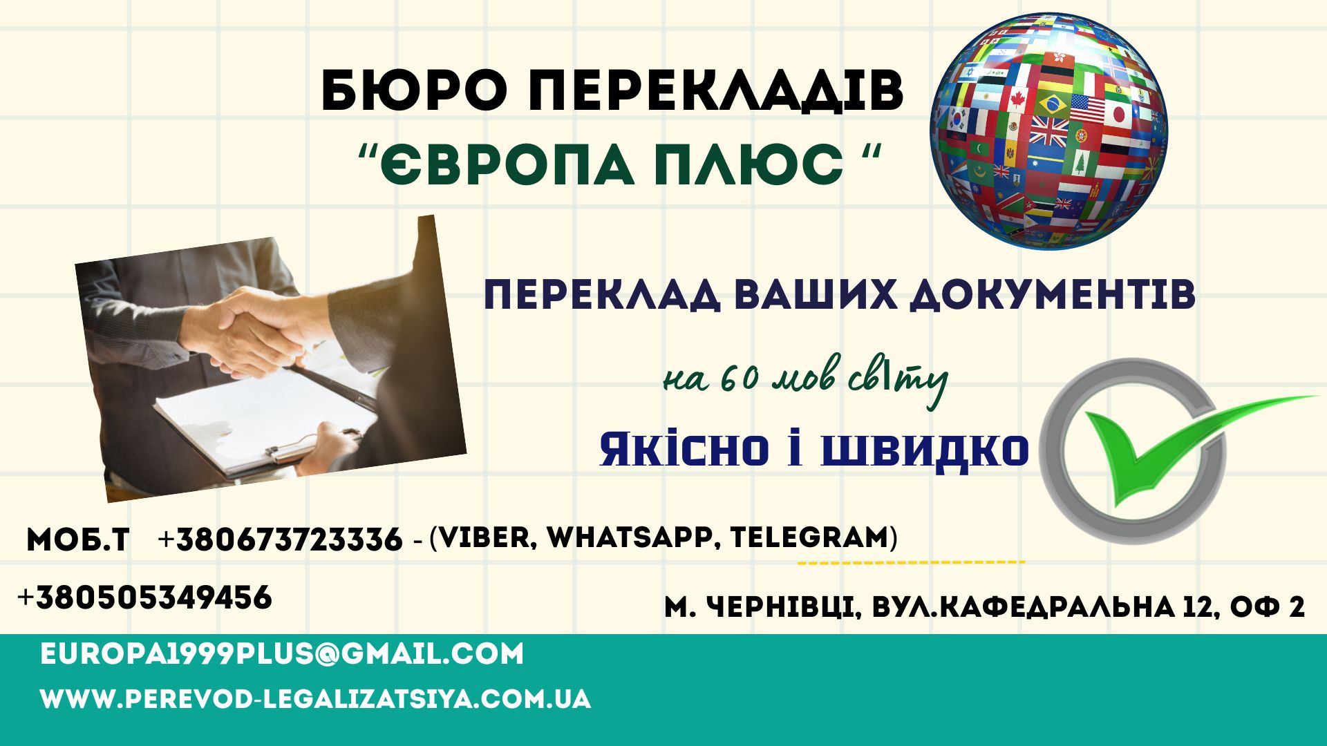 Послуги в інші послуги в Чернівцях за 560 грн