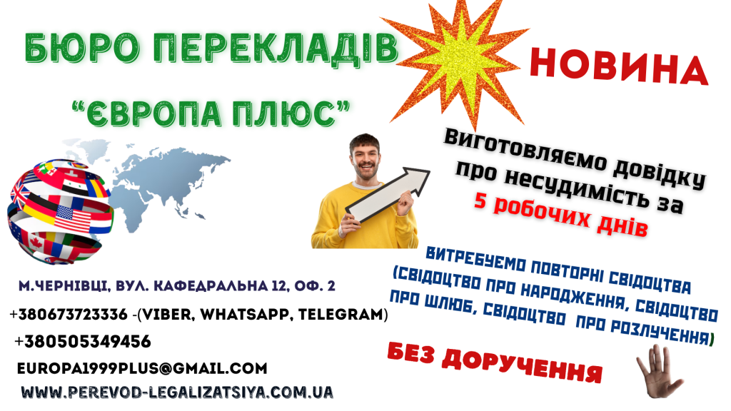 Послуги в інші послуги в Чернівцях за 560 грн
