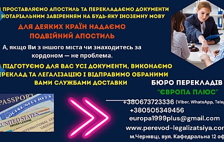 Послуги в інші послуги в Чернівцях за 560 грн на we.ua