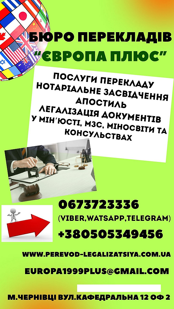 Services in other services in Чернівці per 560 uah. on we.ua