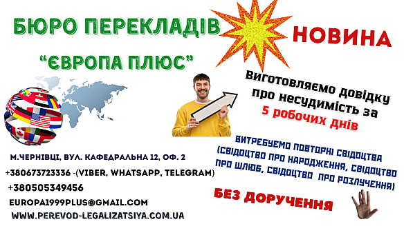 Services in other services in Чернівці per 560 uah. on we.ua