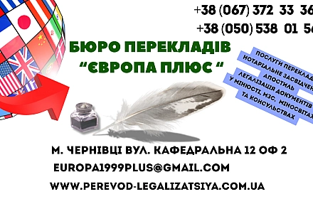 Services in other services in Чернівці per 560 uah. on we.ua