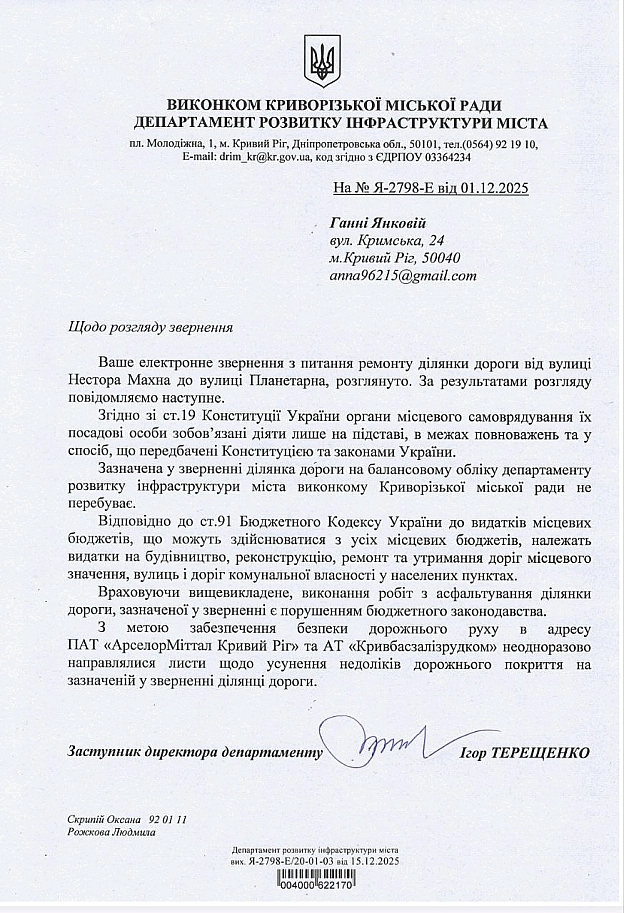 Я прошу максимального поширення та розголосу.Поховали заживо цілий житловий масив Верабово. Більше тисячі людей стали заручника... - Анна Янковая on we.ua