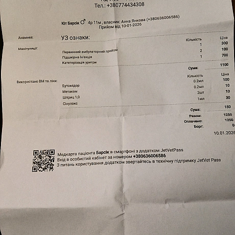 🐾 Терміново потрібна допомога! Друзі, звертаюся до всіх небайдужих. У моєму притулку захворів котик Барсік, йому лише 5 років.... - Анна Янковая on we.ua