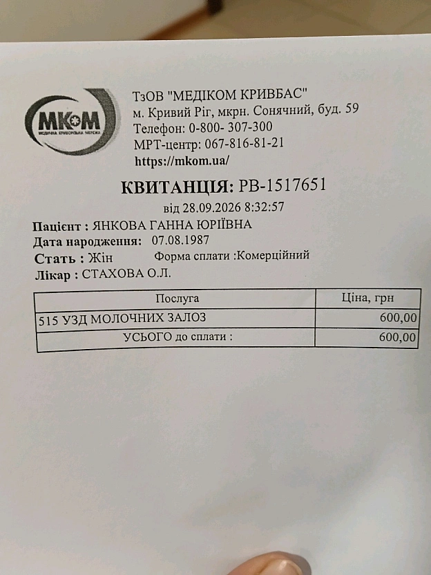 Мені 39 і я хочу жити🆘 Продовжувати доглядати своїх тварин. Пройшла перше обстеження. У мене виявили новоутворення😰 Потрібно роб... - на we.ua
