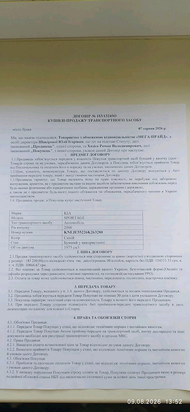 Звіт по збору: https://we.ua/p/enzk9b37gjВибачте за затримки зі звітністю, дозбирали і нарешті купили машинуВеличезна подяка... - на we.ua