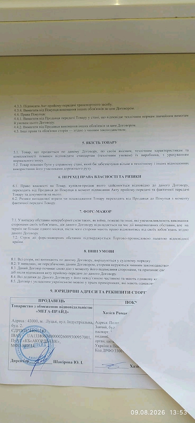 Звіт по збору: https://we.ua/p/enzk9b37gjВибачте за затримки зі звітністю, дозбирали і нарешті купили машинуВеличезна подяка... - на we.ua